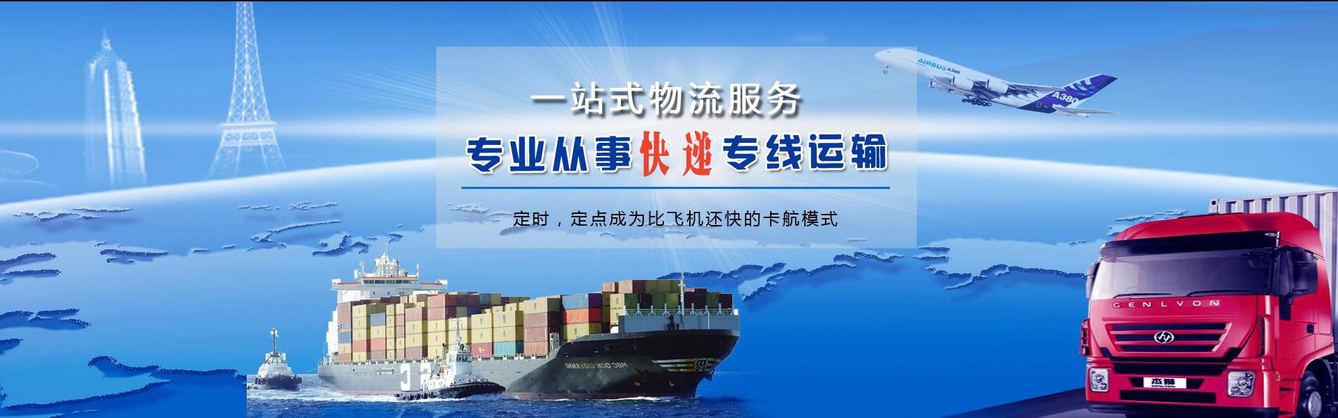 上蔡到法国物流公司-上蔡至法国物流专线-上蔡空运到法国-优时通物流有限公司